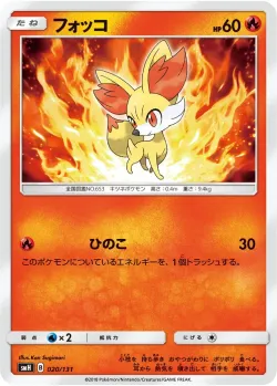 Fennekin #020/131 · Pokémon