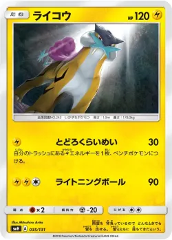 Raikou #035/131 · Pokémon