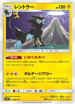 Luxray #038/131 · Pokémon