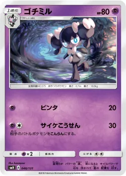 Gothorita #046/131 · Pokémon