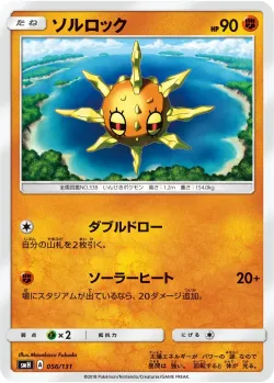 Solrock #056/131 · Pokémon