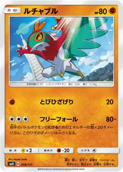 Hawlucha #058/131 · Pokémon