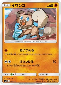 Rockruff #060/131 · Pokémon
