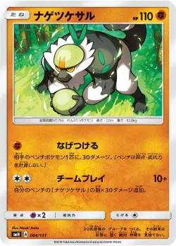 Passimian #064/131 · Pokémon