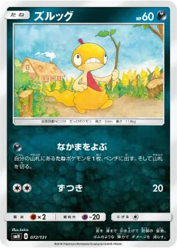 Scraggy #072/131 · Pokémon