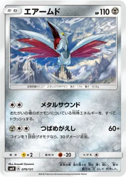 Skarmory #079/131 · Pokémon