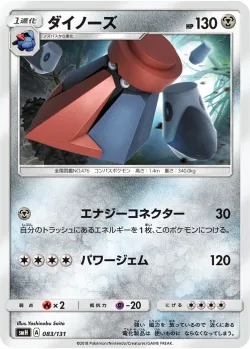 Probopass #083/131 · Pokémon