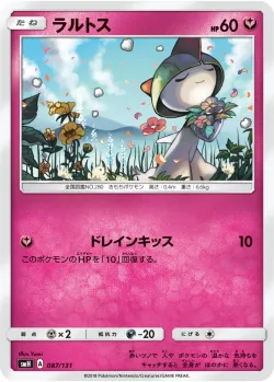 Ralts 「SMH 087/131」「JP」