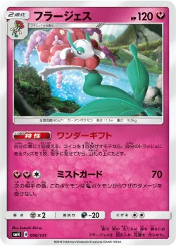 Florges 「SMH 090/131」「JP」