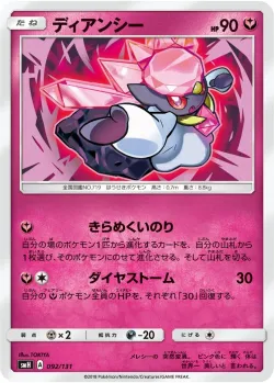 Diancie 「SMH 092/131」「JP」