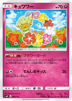 Comfey 「SMH 094/131」「JP」
