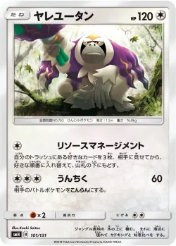 Oranguru 「SMH 101/131」「JP」