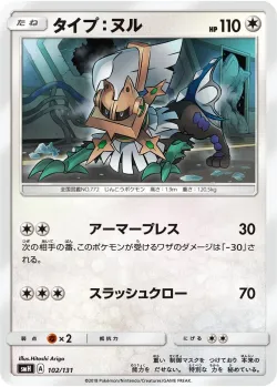 Type: Null 「SMH 102/131」「JP」