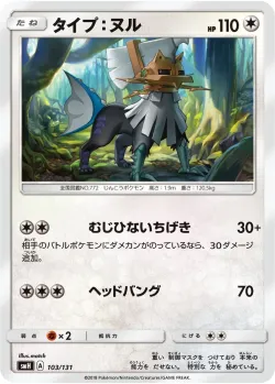 Type: Null 「SMH 103/131」「JP」