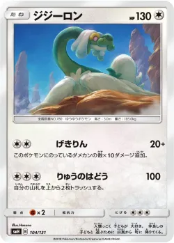 Drampa 「SMH 104/131」「JP」