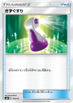 Potion 「SMH 107/131」「JP」