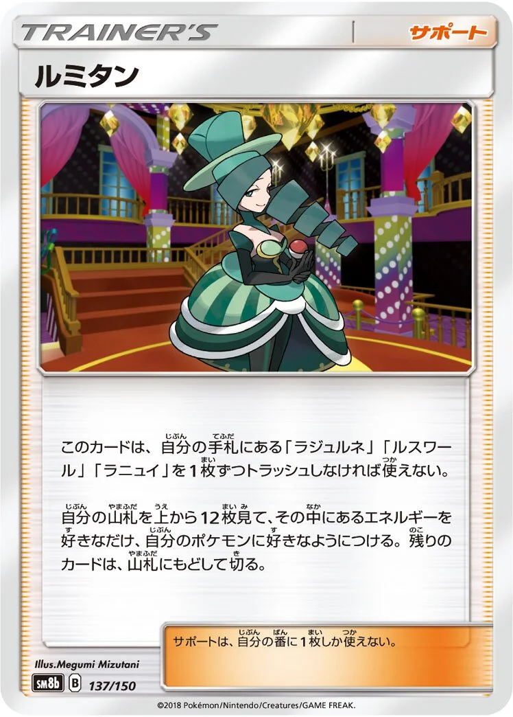 Morgan 「SM8B 137/150」「JP」