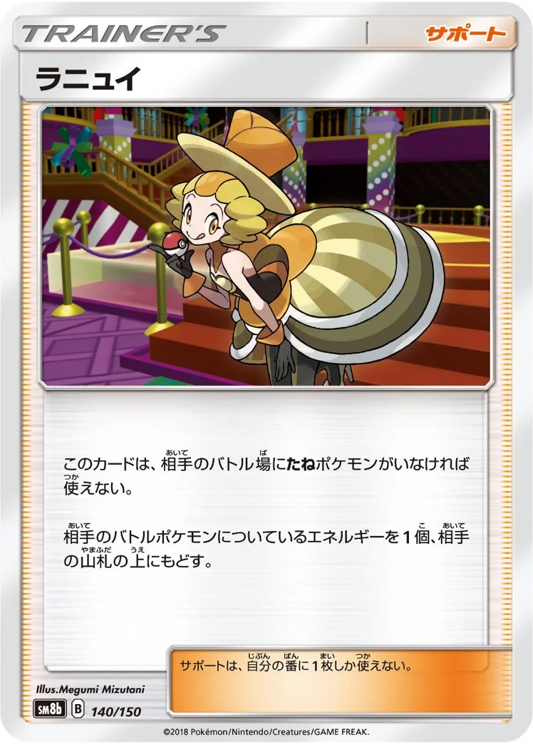 Nita 「SM8B 140/150」「JP」