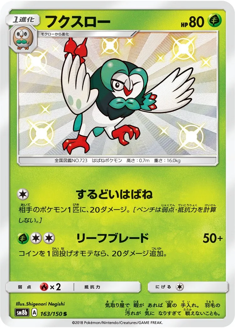 Dartrix 「SM8B 163/150」「JP」