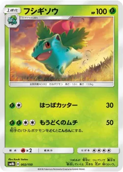 Ivysaur #002/150 · Pokémon
