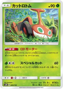 Mow Rotom #005/150 · Pokémon