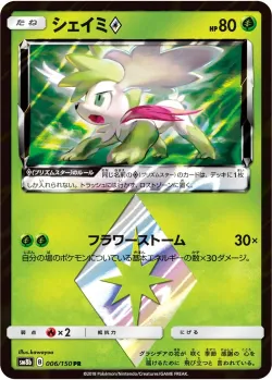 Shaymin ◇ #006/150 · Pokémon