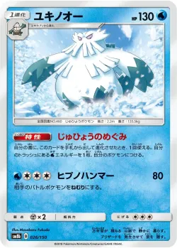 Abomasnow #026/150 · Pokémon