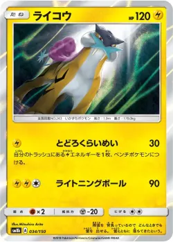 Raikou #034/150 · Pokémon