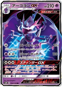 Naganadel-GX #052/150 · Pokémon