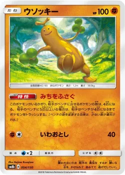 Sudowoodo #054/150 · Pokémon