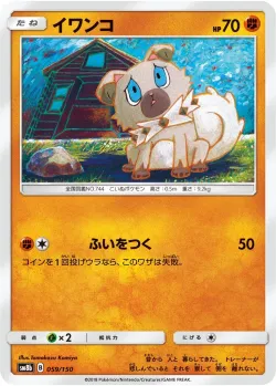 Rockruff #059/150 · Pokémon