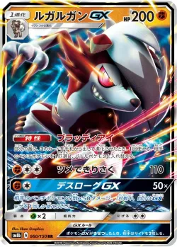Lycanroc-GX #060/150 · Pokémon