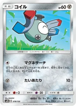 Magnemite #078/150 · Pokémon