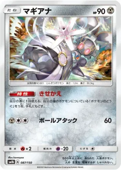 Magearna #087/150 · Pokémon