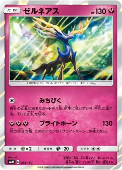 Xerneas #093/150 · Pokémon