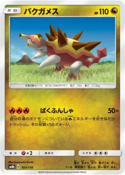 Turtonator #103/150 · Pokémon