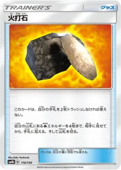 Fiery Flint #116/150 · Pokémon