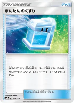 Max Potion #118/150 · Pokémon