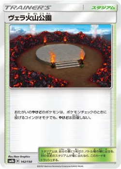 Wela Volcano Park #142/150 · Pokémon