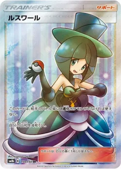 Evelyn #159/150 · Pokémon