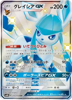 Glaceon-GX 「SM8B 215/150」「JP」