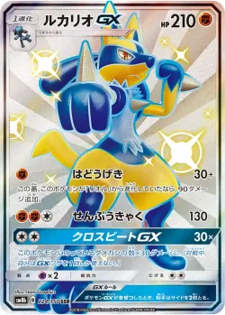 Lucario-GX 「SM8B 224/150」「JP」