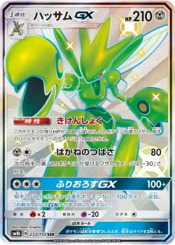 Scizor-GX 「SM8B 233/150」「JP」