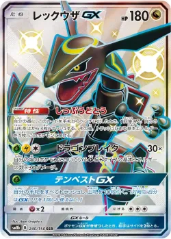 Rayquaza-GX 「SM8B 240/150」「JP」