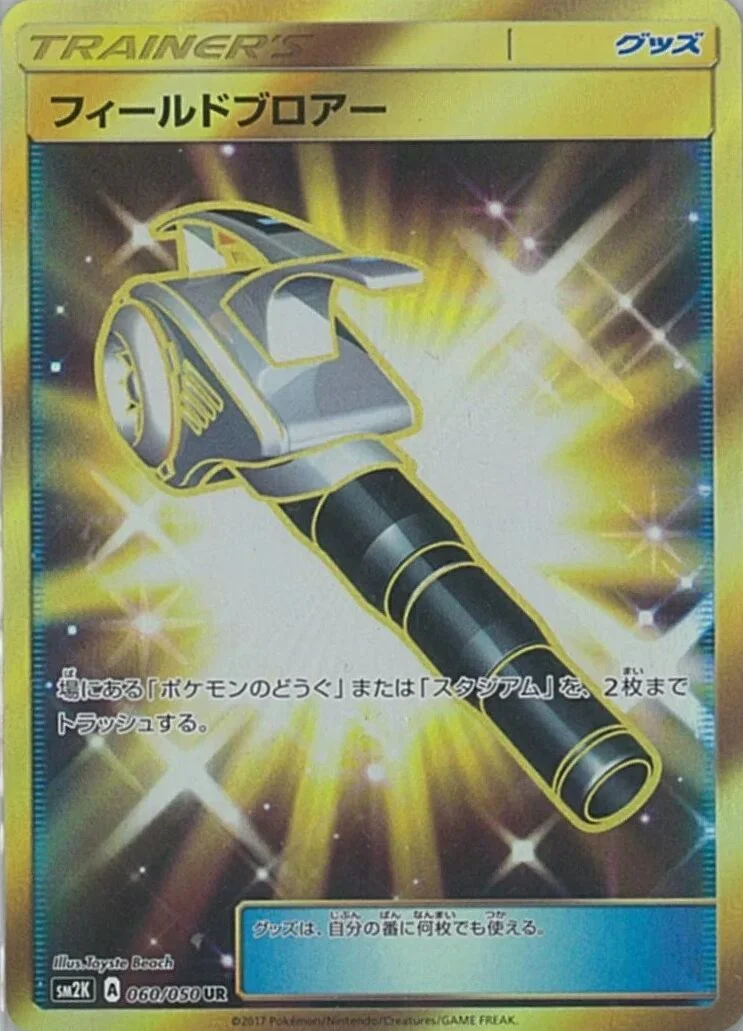 Field Blower 「SM2K 060/050」「JP」
