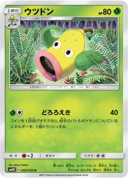 Weepinbell #002/050 · Pokémon