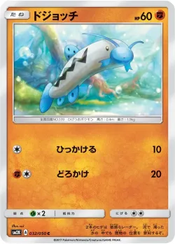 Barboach 「SM2K 032/050」「JP」