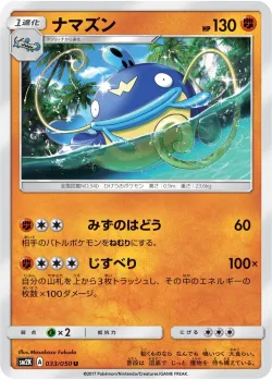 Whiscash 「SM2K 033/050」「JP」