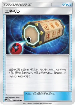Energy Loto 「SM2K 047/050」「JP」