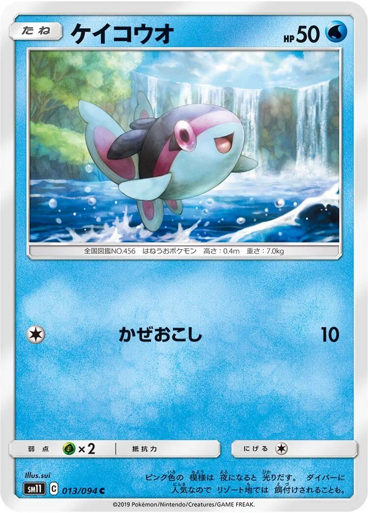 Finneon 「SM11 013/094」「JP」